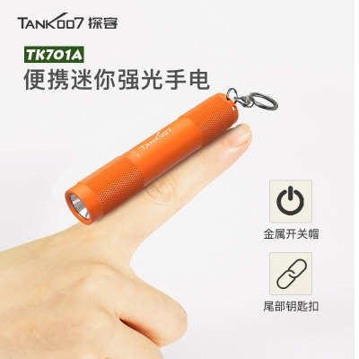 TANK007強(qiáng)光手電筒防水LED戶(hù)外迷你小電池便攜手持TK701A