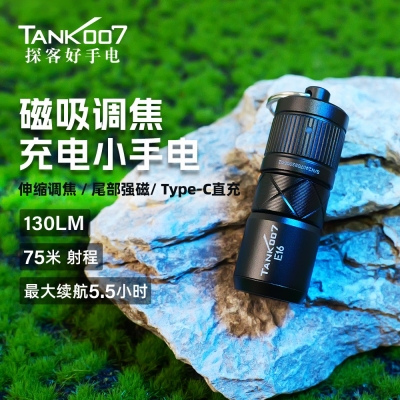 TANK007新款迷你磁吸手電筒LED戶(hù)外便攜直充調(diào)焦磁吸手電筒E16