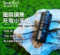 TANK007新款迷你磁吸手電筒LED戶(hù)外便攜直充調(diào)焦磁吸手電筒E16