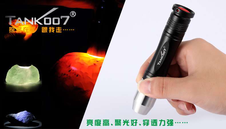 新手收藏家必用珠寶玉石鑒定工具——TANK007照玉手電筒！